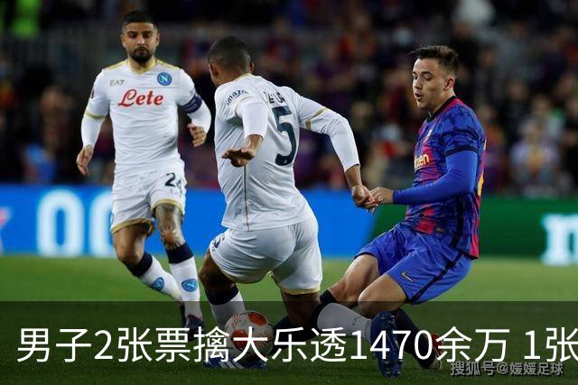 男子2张票擒大乐透1470余万 1张临时改号错失1等