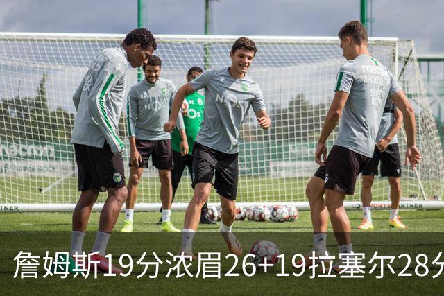 詹姆斯19分浓眉26+19拉塞尔28分 湖人险胜魔术